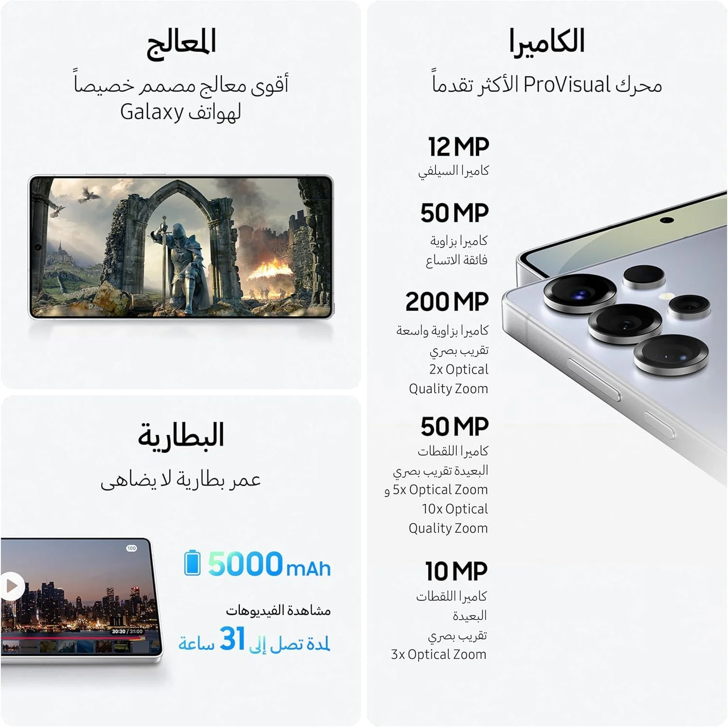 Samsung Galaxy S25 Ultra AI Phone, 256GB Storage, 12GB RAM - Image 8